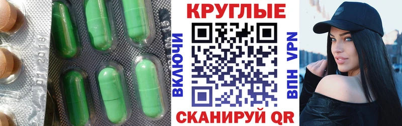 продажа наркотиков Обоянь ЭКСТАЗИ круглые