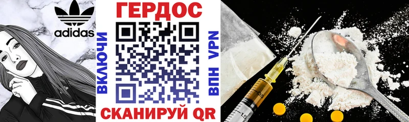 Героин хмурый  МЕГА ссылки  Обоянь 